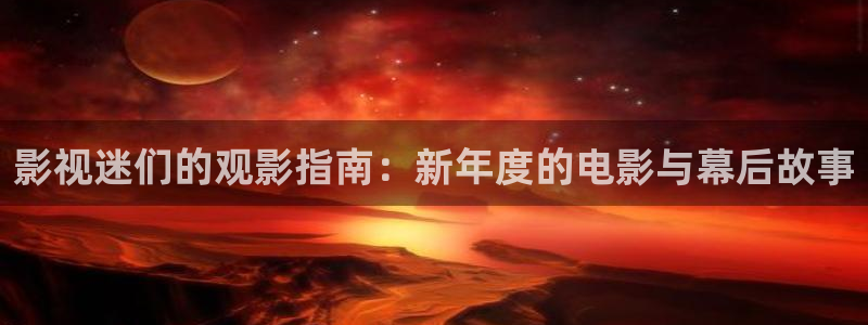 成人午夜在线观看电影