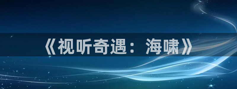 116美女午夜免费影院
