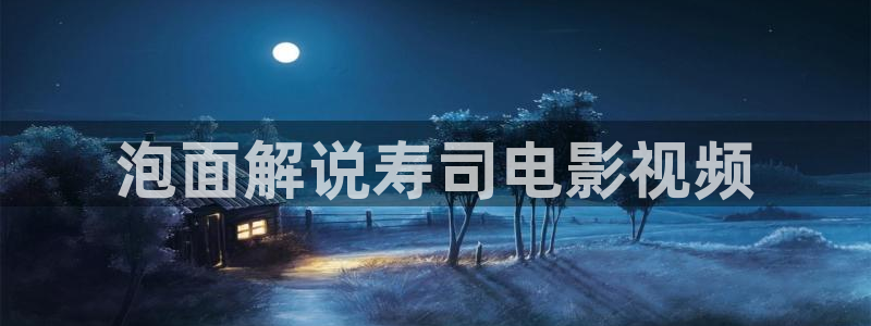 午夜hd视频