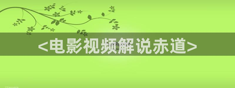 大约在午夜 电影