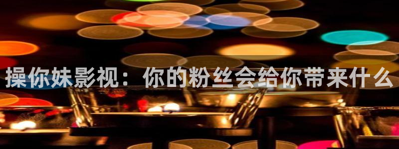 国产午夜精品在线播放