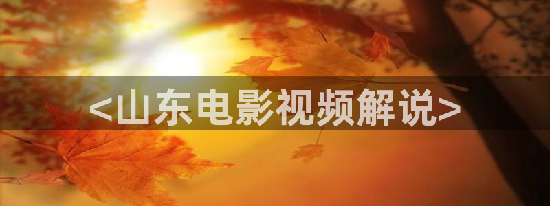 快播午夜电影院