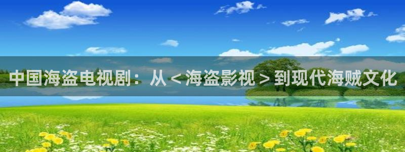 日本成年在线午夜电影