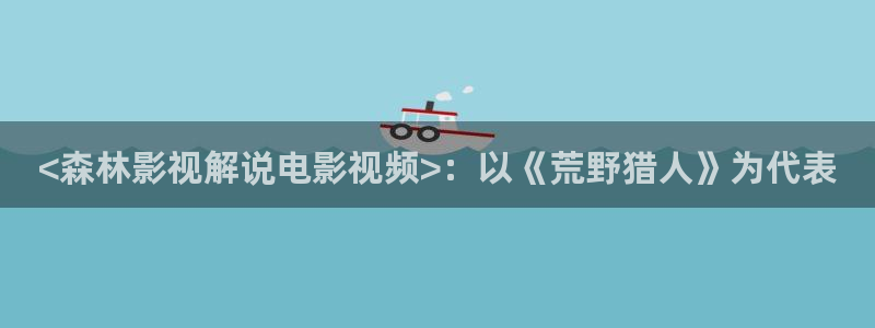 免费午夜伦费影视在线观看