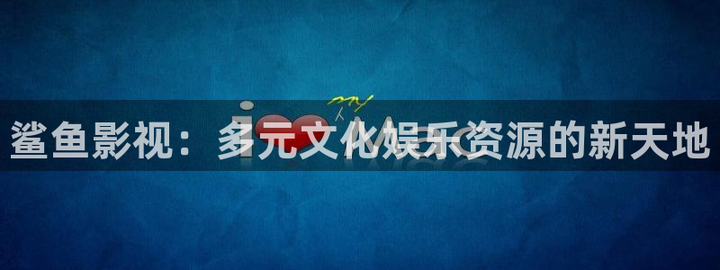 午夜天天影院